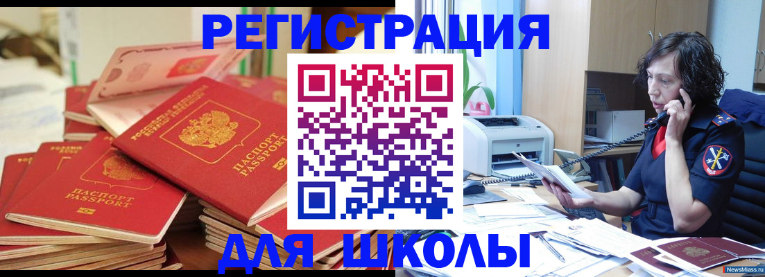 прописка регистрация в Мончегорске